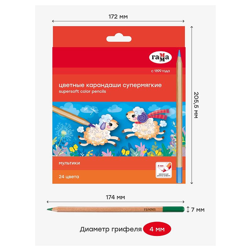 Карандаши цветные Гамма "Мультики", 24цв., супермягкие, увелич. диаметр грифеля 4,0мм, заточен., картон. упак., европодвес