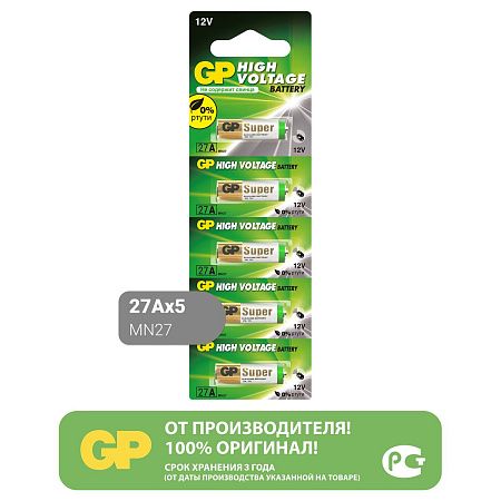 Батарейка GP MN27 (27A) 12V алкалиновая, BC5