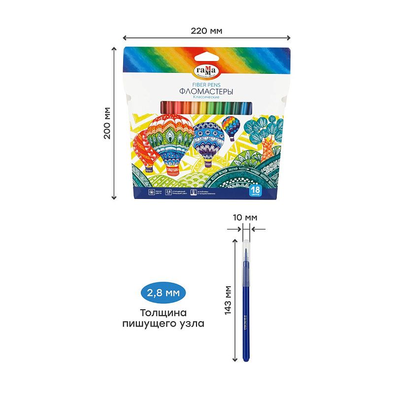 Фломастеры Гамма "Классические", 18цв., смываемые, картон. упак., европодвес