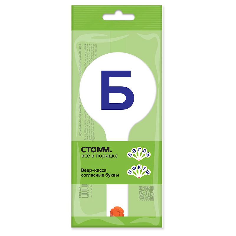 Веер-касса согласные буквы, СТАММ 