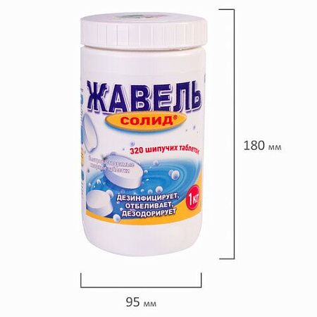 Средство дезинфицирующее 1 кг, ЖАВЕЛЬ СОЛИД, таблетки 320 штук 