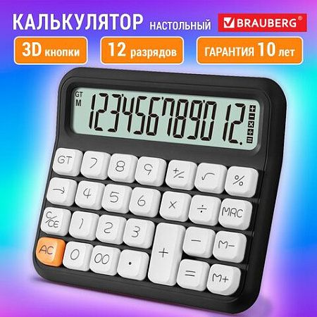 Калькулятор настольный BRAUBERG KW-1000-BK (152x132 мм), 3D кнопки, 12 разрядов, черный, 272956