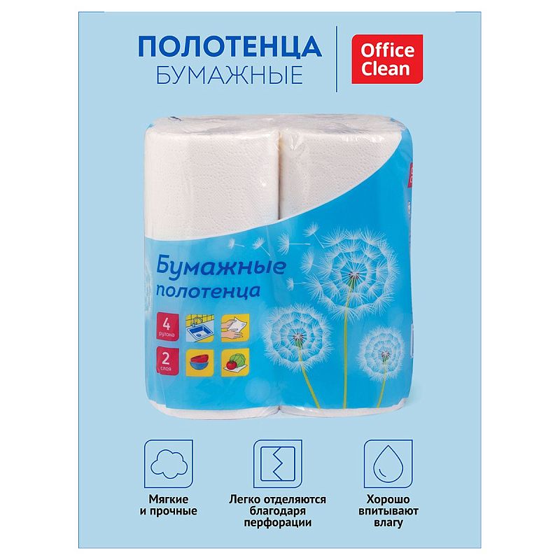 Полотенца бумажные в рулонах OfficeClean, 2-слойные, 11,6м/рул., тиснение, белые, 4шт. 