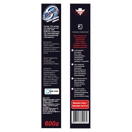 Средство для удаления пятен 600 г, BONISH (Бониш) "Optic white effect", без хлора 