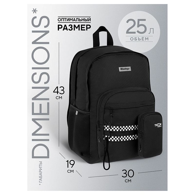 Рюкзак Berlingo UrbanMode "UM_02" 43*30*19см, 2 отделения, 5 карманов, эргономичная спинка 