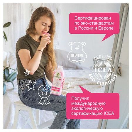 Кондиционер-ополаскиватель для белья 1 л SYNERGETIC "Аромамагия", гипоаллергенный, концентрат, 110100 