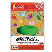 Цветная фольга А4 АЛЮМИНИЕВАЯ НА БУМАЖНОЙ ОСНОВЕ, 10 листов 10 цветов, ОСТРОВ СОКРОВИЩ, 210х297 мм, 111960 Цветная фольга А4 АЛЮМИНИЕВАЯ НА БУМАЖНОЙ ОСНОВЕ, 10 листов 10 цветов, ОСТРОВ СОКРОВИЩ, 210х297 мм, 111960