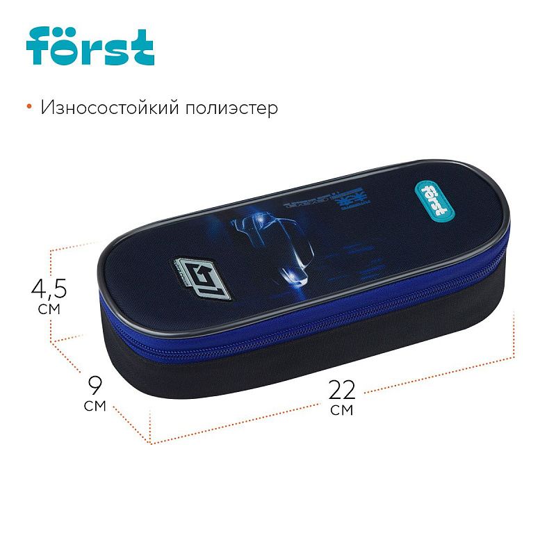 Пенал корпусный 1 отделение, 220*90*45 Först "Extra Power", полиэстер 