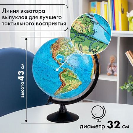 Глобус физический/политический Globen Классик, диаметр 320 мм, с подсветкой, К013200101 