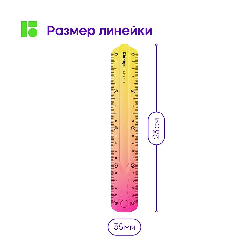 Линейка 20см Berlingo "Radiance", пластиковая, гибкая, желтый/розовый градиент, европодвес 