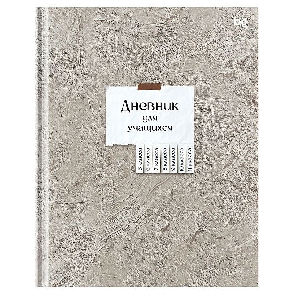 Дневник 5-11 кл. 48л. (твердый) BG "Объявление", матовая ламинация, выб. лак