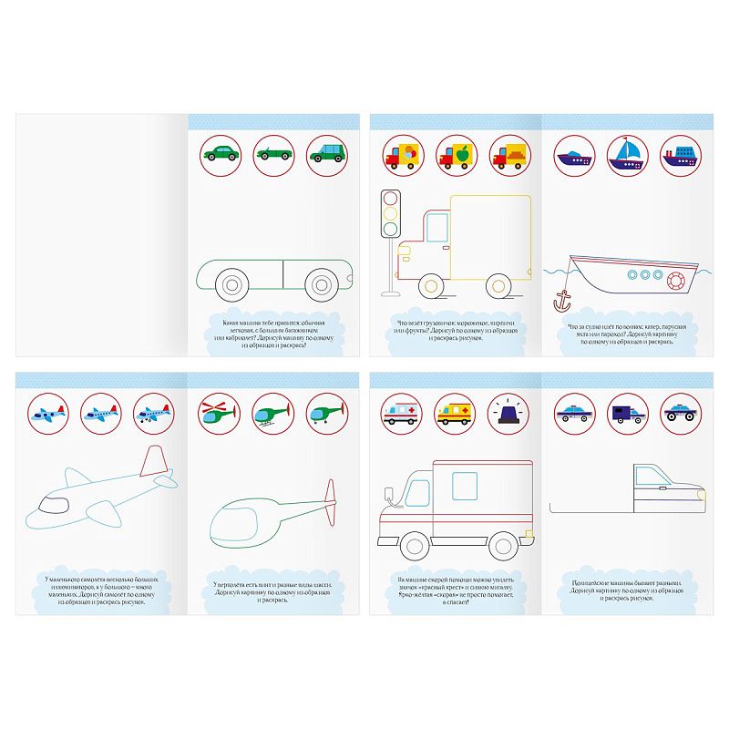 Многоразовая раскраска А4, 16 стр., ТРИ СОВЫ "Пиши-стирай"