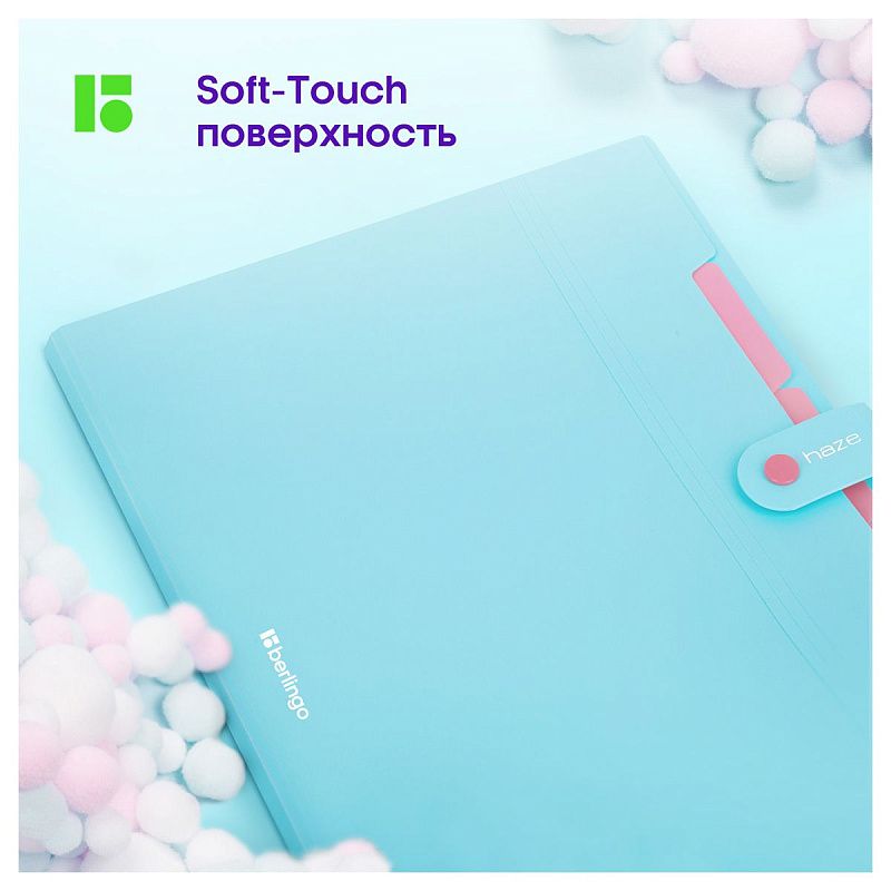 Папка 5 отделений Berlingo "Haze", А4, 600мкм, на кнопке, голубая, софт-тач 