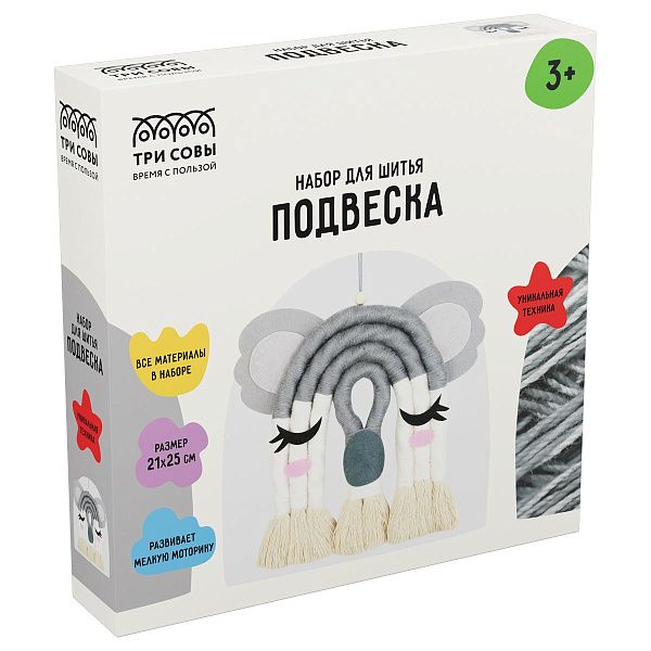 Набор для шитья игрушки в виде подвески ТРИ СОВЫ "Коала", картонная коробка