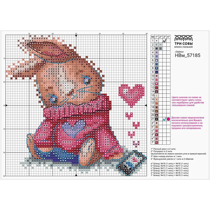 Набор для вышивания крестиком ТРИ СОВЫ "Зайка", 11*11см, пакет с европодвесом