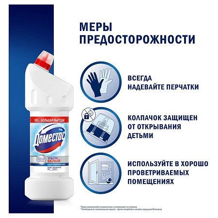 Средство для туалета Domestos "Ультра белый", гель, 1,5л 