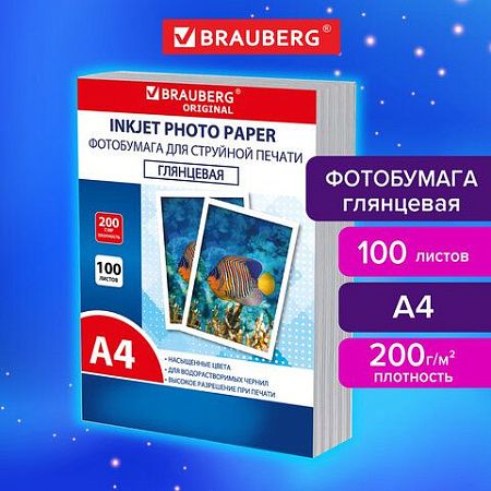 Фотобумага глянцевая, А4, 200 г/м2, односторонняя, 100 листов, ПАКЕТ, BRAUBERG ORIGINAL 364419