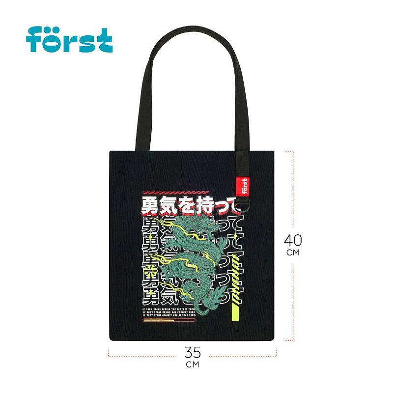 УЦЕНКА - Сумка-шоппер Först "Dragon" 40*35см, 1 отделение, мужская/женская (осн 368278) 