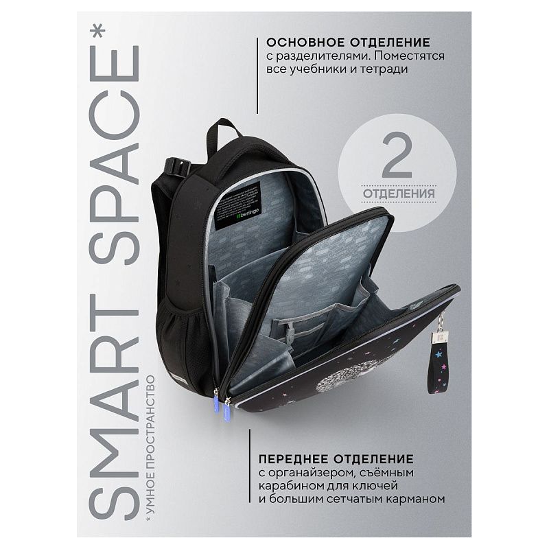 Ранец Berlingo Expert "Beauty" 37*28*16см, 2 отделения, 2 кармана, анатомическая спинка. 