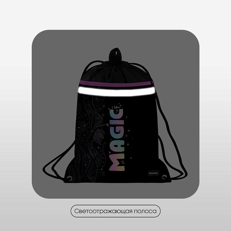 Мешок для обуви 1 отделение Berlingo "Purple Magic", 360*460мм, вентиляционная сеточка , светоотражающая лента, карман на молнии 