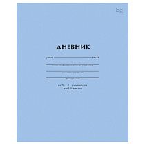 Дневник 1-11 кл. 40л. на скобе BG "Голубой"