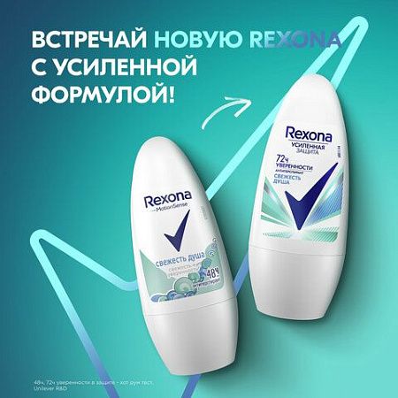Антиперспирант шариковый 50мл REXONA "Свежесть душа", усиленная защита, ш/к 03428 