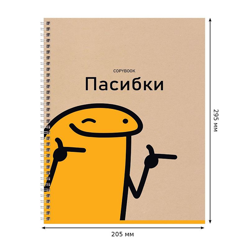 Тетрадь 96л., А4, клетка, на гребне BG "Все путем", глянцевая ламинация