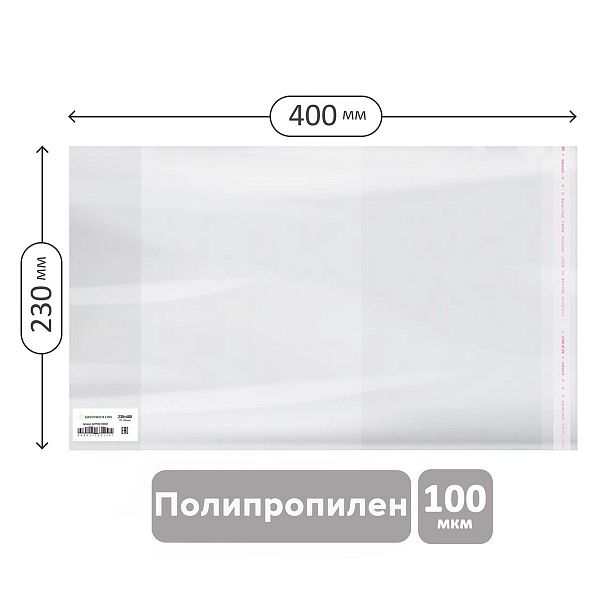 Обложка 230*400 для учебников старших классов, ПП 100мкм, универсальная с клеевым краем, Greenwich Line, ШК