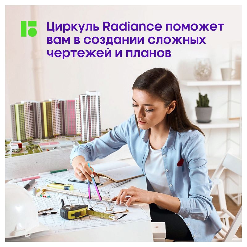 Готовальня Berlingo "Radiance", 2 предмета, циркуль 170мм, голубой/зеленый градиент, пластиковый футляр 