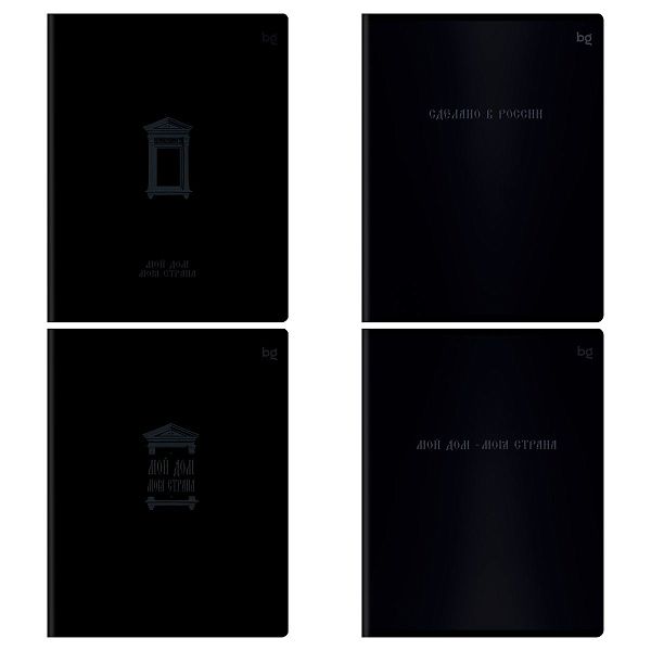 Тетрадь 48л., А5, клетка BG "Мой дом", матовая ламинация, выб. лак