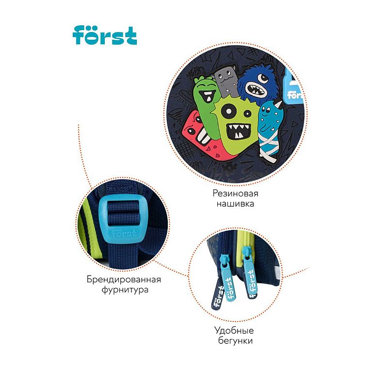 Ранец Först F-Top "Monsters" 36*28*15см, 2 отделения, 2 кармана, анатомическая спинка 