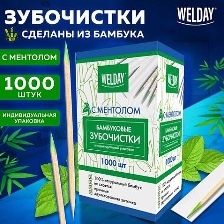Зубочистки с ментолом бамбуковые 1000 шт. в индивидуальной упаковке, БЕЛЫЙ АИСТ, 607569, 85 