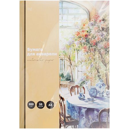 Папка для акварели, 10л., А2, BG "Веранда", 200г/м2