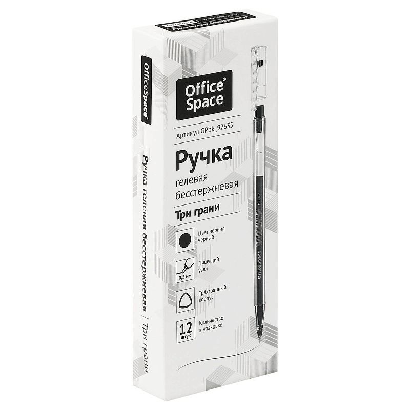 Ручка гелевая OfficeSpace "Три грани", черная, 0,5мм, бесстержневая 
