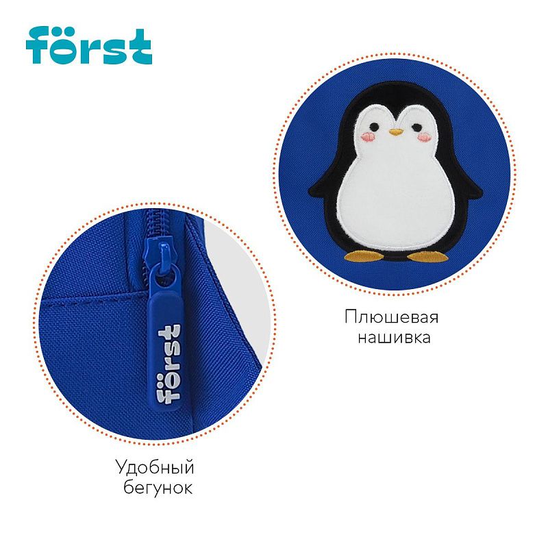 Рюкзак Först F-Kids "Frosty Friend" 21*14*7,5см, 1 отделение, уплотненная спинка 