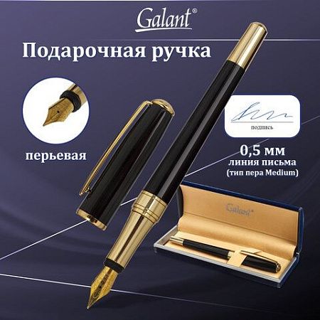 Ручка подарочная перьевая GALANT "LUDUS", корпус черный, детали золотистые, узел 0,8 мм, 143529 