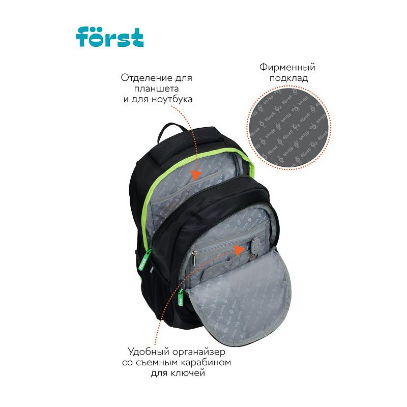 Рюкзак Först F-Trend "Freedom" 40*29*18см, 2 отделения, 3 кармана, эргономичная спинка 