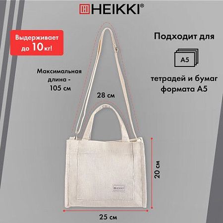 Сумка-шоппер HEIKKI mini, вельвет, карманы, 25х20 см, бежевый, 272440 