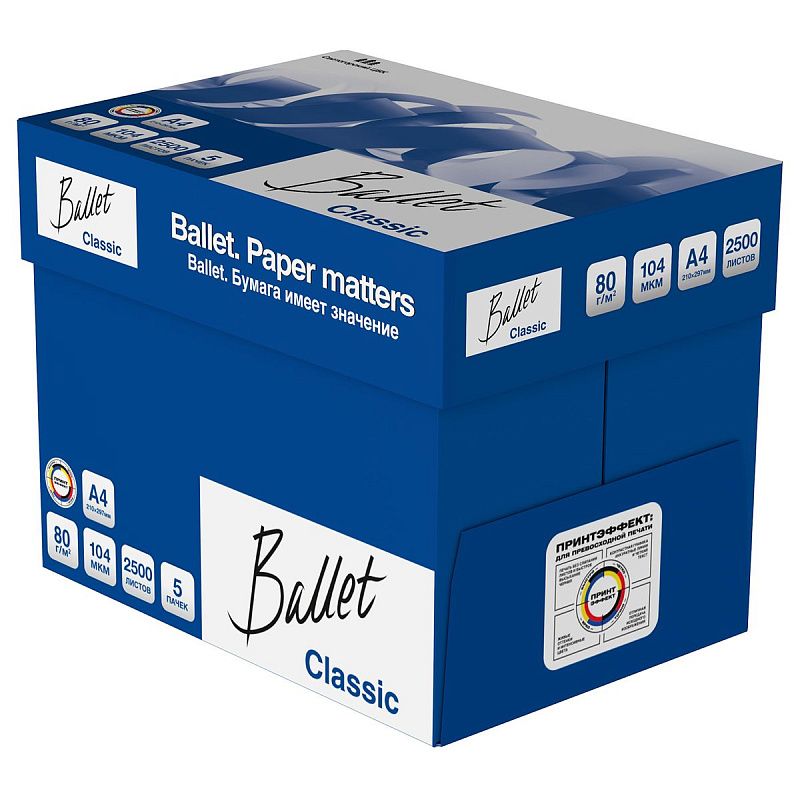 Бумага Ballet "Classic" А4, Марка В, 500л.
