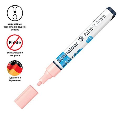 Маркер акриловый Schneider "Paint-It 320" 4мм, пулевидный, абрикосовый