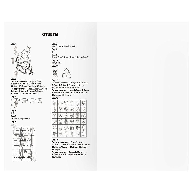 Раскраска А4 ТРИ СОВЫ "Барби", 8стр., с наклейками