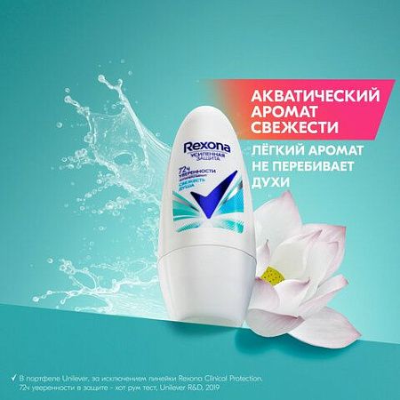 Антиперспирант шариковый 50мл REXONA "Свежесть душа", усиленная защита, ш/к 03428 