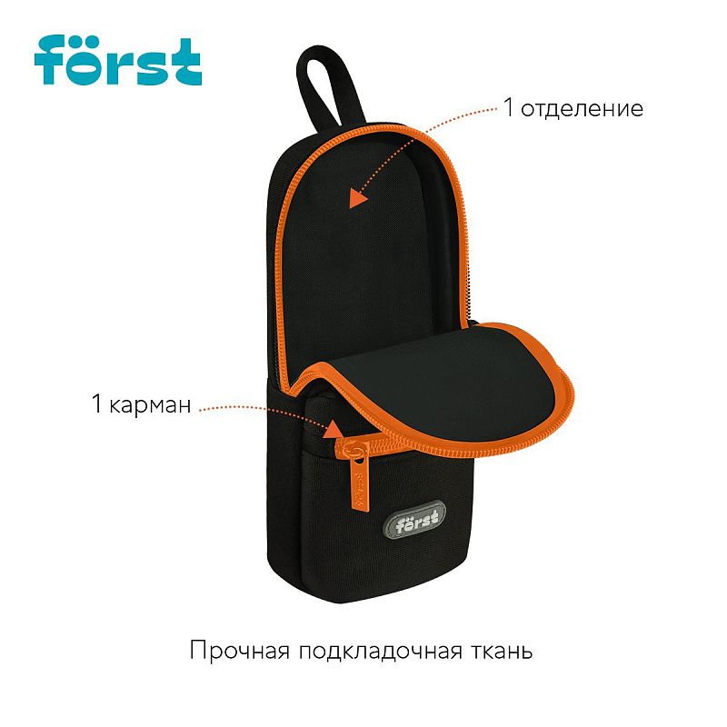 Пенал мягкий 1 отделение, 1 карман, 210*90*40 Först "Goal time", текстиль 