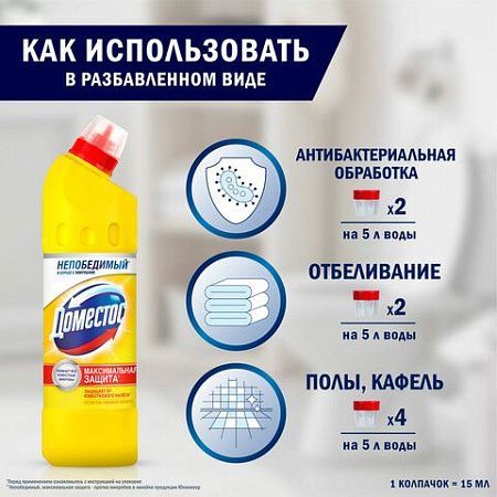 Чистящее средство 500 мл, DOMESTOS "Свежесть цитруса", с отбеливающим эффектом, гель, 3441,3442 