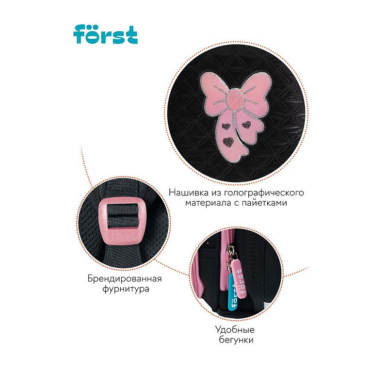 Ранец Först F-Complex "Royal style" в комплекте со сменой передней панелью, 39*28*18см, 2 отделения, 2 кармана, анатомическая спинка 