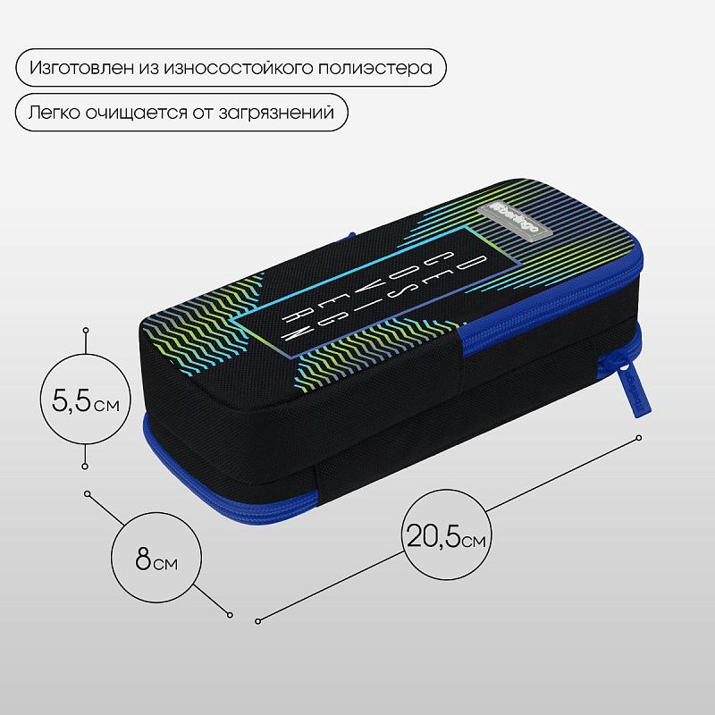 Пенал 2 отделения, 205*80*55 Berlingo "Cover Design", полиэстер, внутренний органайзер, магнит 