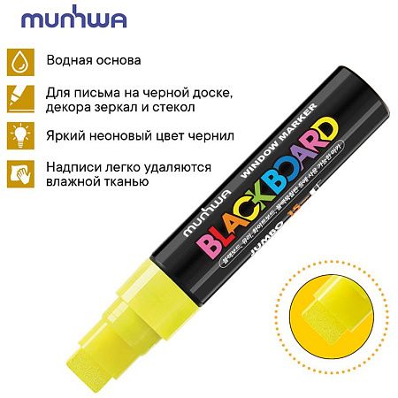 Маркер меловой MunHwa "Black Board Jumbo" желтый, 15мм, водная основа 