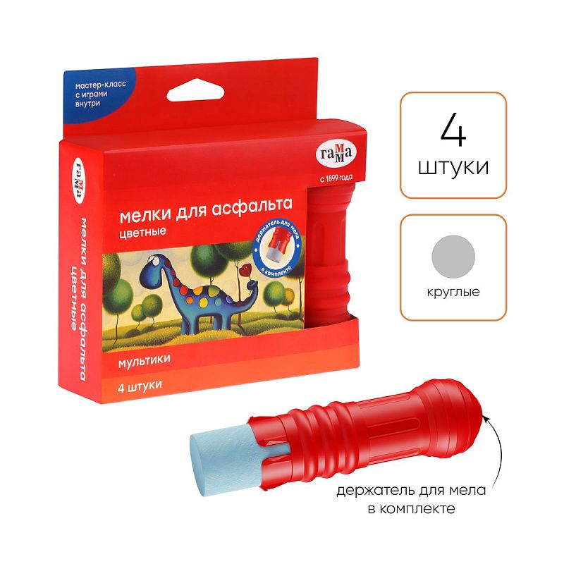 Мелки для асфальта Гамма "Мультики" цветные 4шт., круглые, с держателем, картонная коробка 