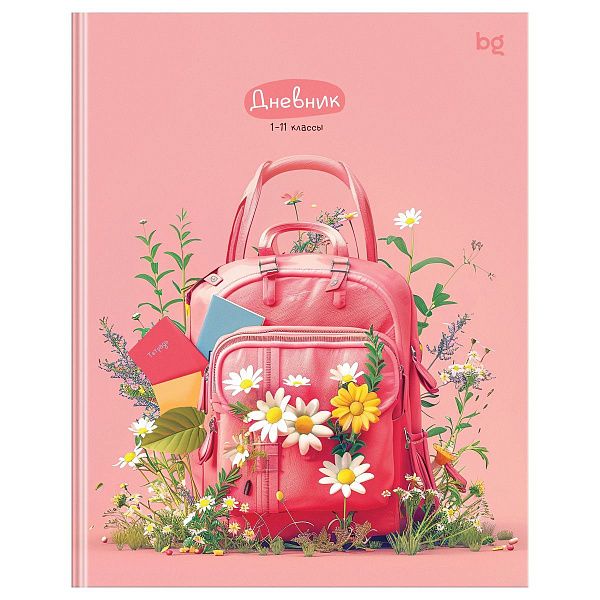 Дневник 1-11 кл. 48л. (ЛАЙТ) BG "Цветочный рюкзак", глянцевая ламинация