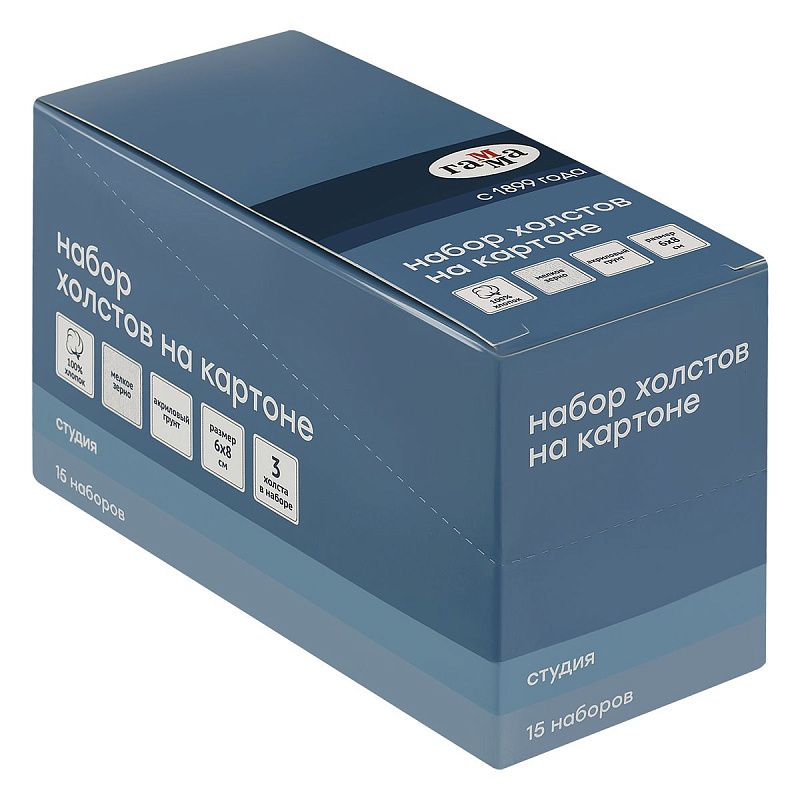 Набор холстов на картоне Гамма "Студия", 3шт., 6*8см, 100% хлопок, 280г/м2, мелкое зерно